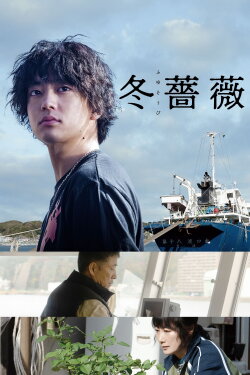 Winter Rose (2022) Winter Rose (2022)