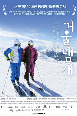 winter smells (2011)