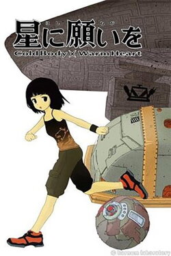 Wish Upon a Star: Cold Body + Warm Heart (2009) Wish Upon a Star: Cold Body + Warm Heart (2009)