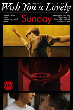 Wish You a Lovely Sunday (2021) Wish You a Lovely Sunday (2021)