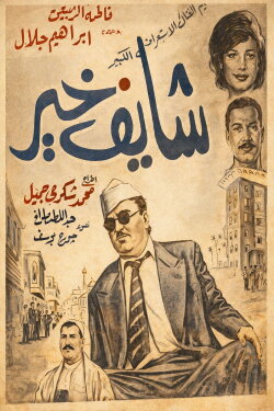 Wish You The Best (1969) Wish You The Best (1969)