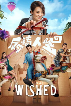 Wished (2017) Wished (2017)