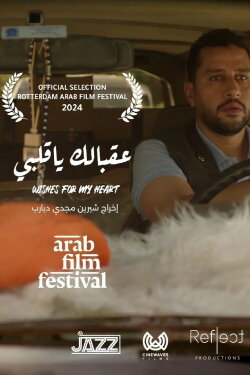 Wishes For My Heart (2023) Wishes For My Heart (2023)