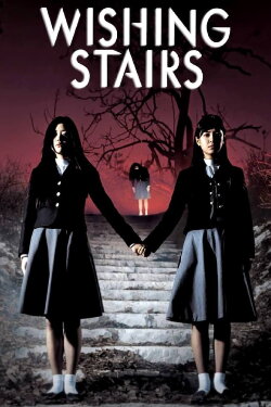 Wishing Stairs (2003) Wishing Stairs (2003)