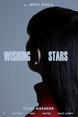 Wishing Stars (2020) Wishing Stars (2020)
