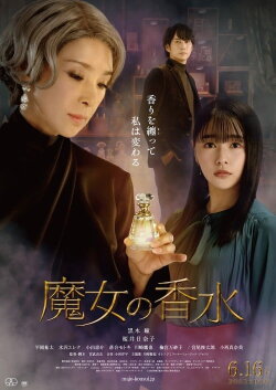 Witch's Perfume (2023)