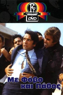 With Fear and Passion (1972) With Fear and Passion (1972)