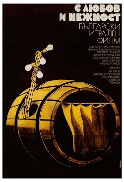 With Love And Caress (1978) With Love And Caress (1978)
