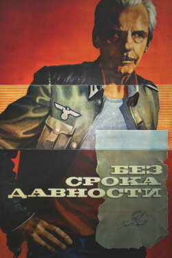 With No Expiration Date (1987)