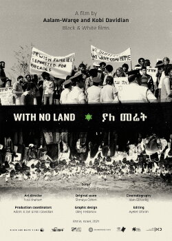 With No Land (2021)