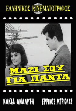 With you forever (1966) With you forever (1966)