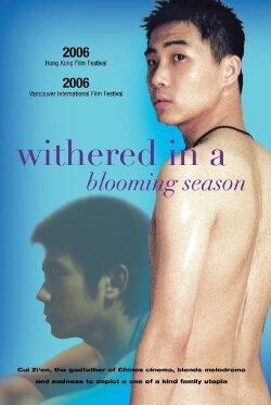 Withered in a Blooming Season (2005) Withered in a Blooming Season (2005)