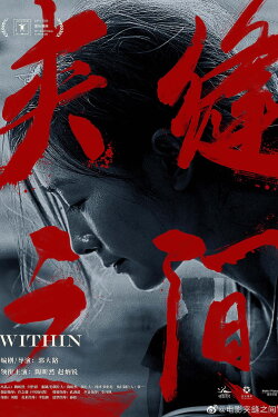 Within (2024)