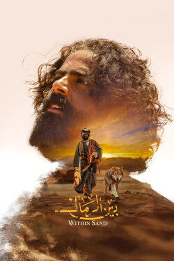 Within Sand (2024)