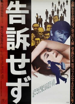 Without Complaint (1975) Without Complaint (1975)