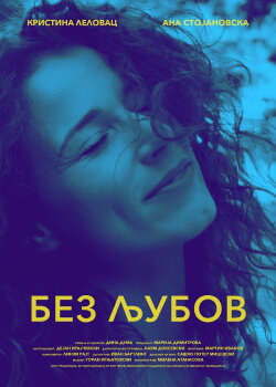 Without Love (2018)