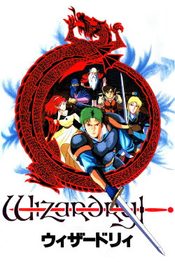 Wizardry (1991) Wizardry (1991)