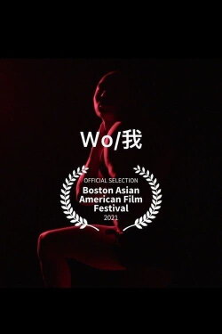 Wo (2021) Wo (2021)