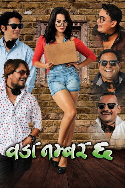 Woda Number 6 (2015) Woda Number 6 (2015)