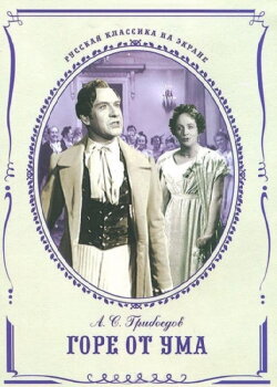 Woe from Wit (1952)