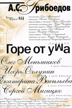 Woe From Wit (2000)