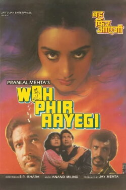 Woh Phir Aayegi (1988) Woh Phir Aayegi (1988)