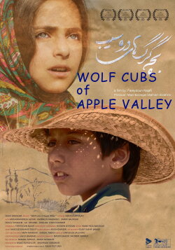 Wolf Cubs of Apple Valley (2020) Wolf Cubs of Apple Valley (2020)