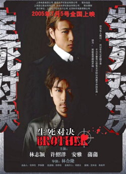 Wolf (2005)