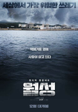 Wolsong: Vanishing Town (2019) Wolsong: Vanishing Town (2019)