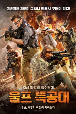 Wolves Action (2019)
