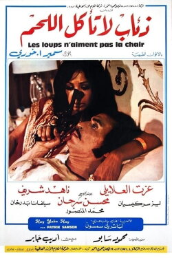 Wolves That Do Not Eat Meat (1973)