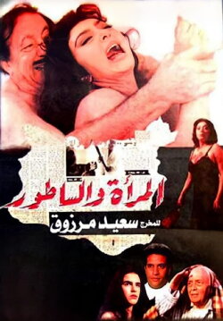 Woman and Cleaver (1997) Woman and Cleaver (1997)