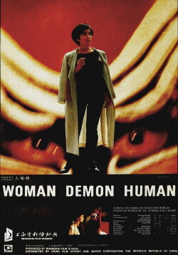 Woman Demon Human (1987) Woman Demon Human (1987)