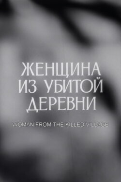 Woman from the Killed Village (1975)