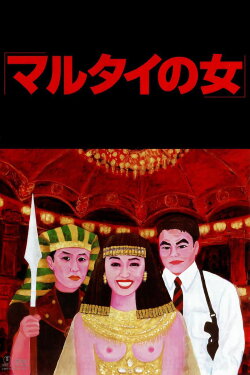 Woman in Witness Protection (1997) Woman in Witness Protection (1997)