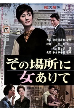 Woman of Design (1962) Woman of Design (1962)