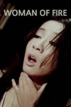 Woman of Fire (1971) Woman of Fire (1971)