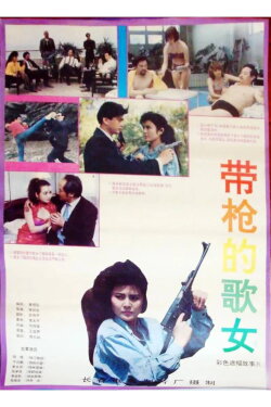 Woman Signer with a Gun (1993) Woman Signer with a Gun (1993)