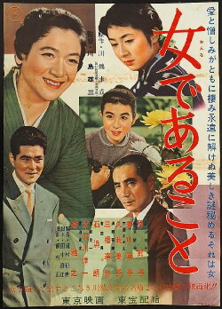 Woman Unveiled (1958) Woman Unveiled (1958)