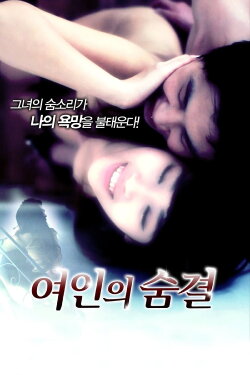 Woman's Breath (2012)