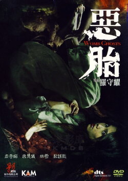 Womb Ghosts (2010) Womb Ghosts (2010)