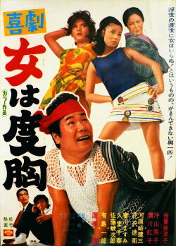 Women Can't Be Beaten (1969) Women Can't Be Beaten (1969)