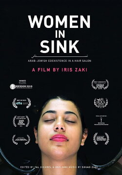 Women In Sink (2015) Women In Sink (2015)