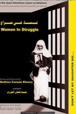 Women in Struggle (2005) Women in Struggle (2005)