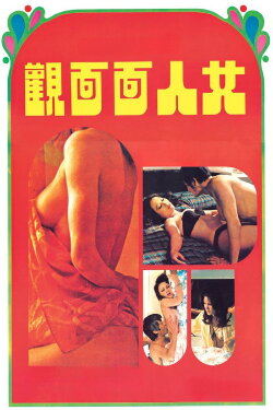 Women of Desire (1974) Women of Desire (1974)