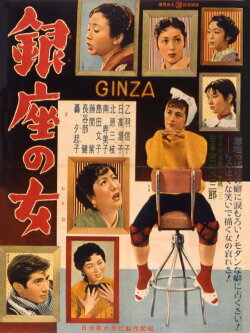Women of Ginza (1955) Women of Ginza (1955)