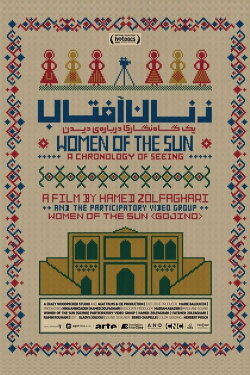 Women of the Sun: A Chronology of Seeing (2020)