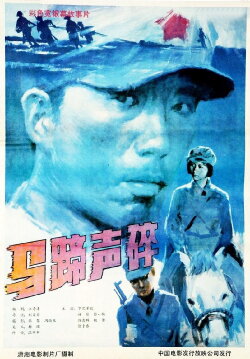 Women on the Long March (1987) Women on the Long March (1987)
