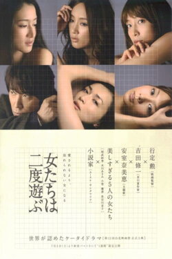 Women Play Twice (2010) Women Play Twice (2010)