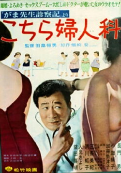 Women's Doctor (1964) Women's Doctor (1964)